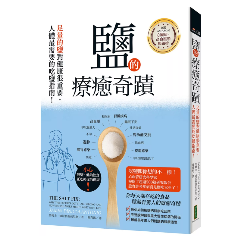 Health & Wellness Gordon Edlin - Tuzun İyileştirici Mucizesi: Yeterli Miktarda Tuz,
