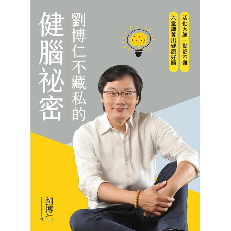 Liu Borun'un Beyin Sağlığının  - Health & Wellness Naics Code incelemesi ve fiyatı